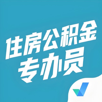 海南省海口公积金提取额度如何计算?以及海南省海口租房提取公积金所需材料有哪些?