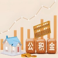 海南省海口公积金代取一年可以取几次？代提公积金啥时间拿钱-有什么条件限制吗？