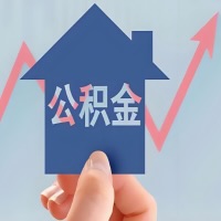 在海南省海口凭什么资料就能当天代取公积金，立马到账的呀？