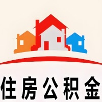 海南省海口封存公积金是不是也能提取代办出来？找代办中介有办法当天就能到账的那种吗？